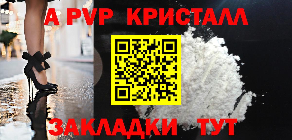 APVP Соль Владимир