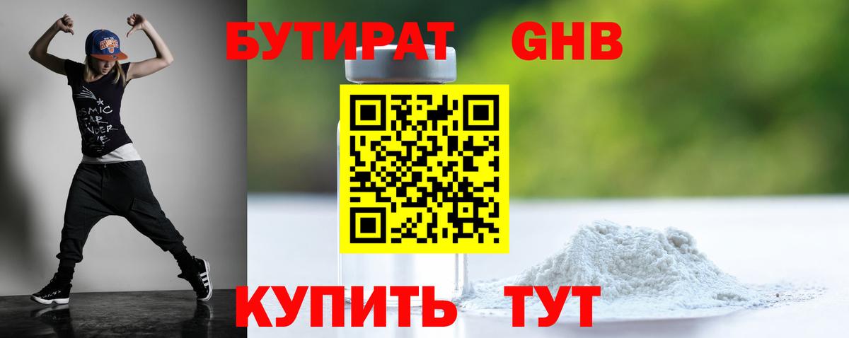 БУТИРАТ BDO  Бутират  Владимир  Вход с VPN 