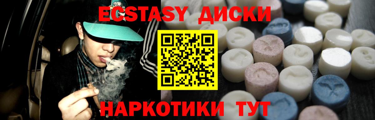 Экстази  Ecstasy mix  Вход с VPN  Экстази DUBAI  это состав  Владимир  наркошоп 