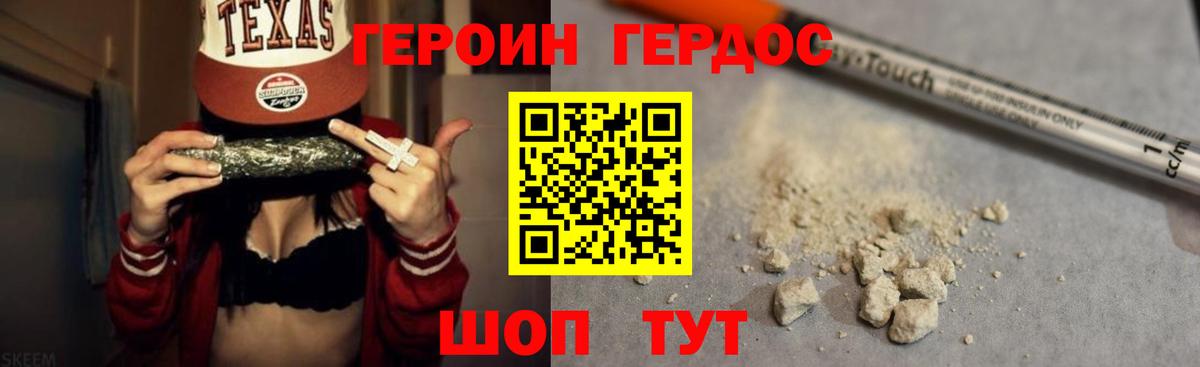 Героин хмурый  Вход с VPN  Владимир 