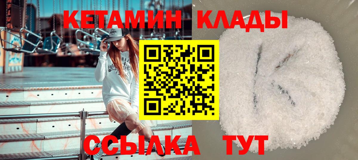 КЕТАМИН ketamine Владимир