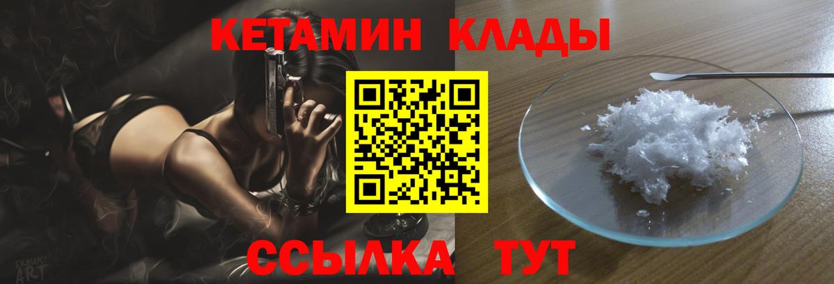 Владимир  Кетамин ketamine  Вход с VPN  КЕТАМИН VHQ 