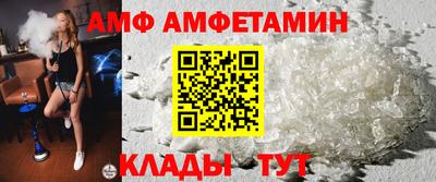 амфетамин Ливны