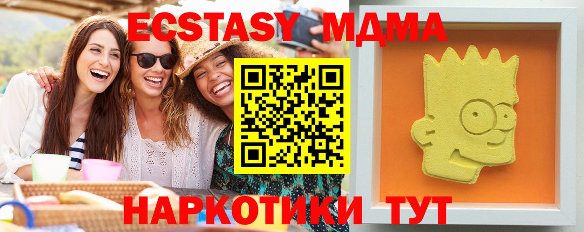 МДМА молли Владимир