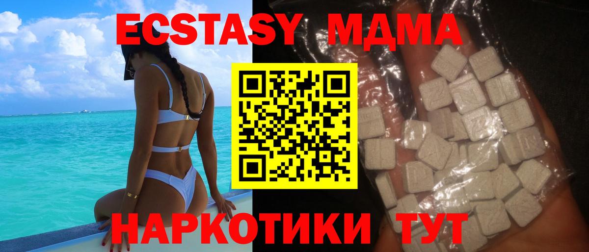 Владимир  МДМА молли  МДМА кристаллы  Вход с VPN 
