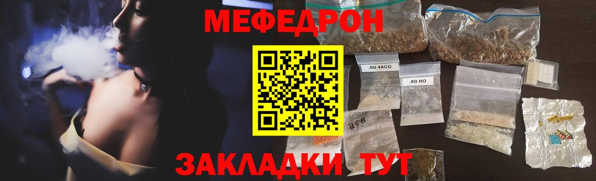 МЕФ mephedrone  Вход с VPN  МЯУ-МЯУ  Меф  ОМГ ОМГ как войти  Владимир 
