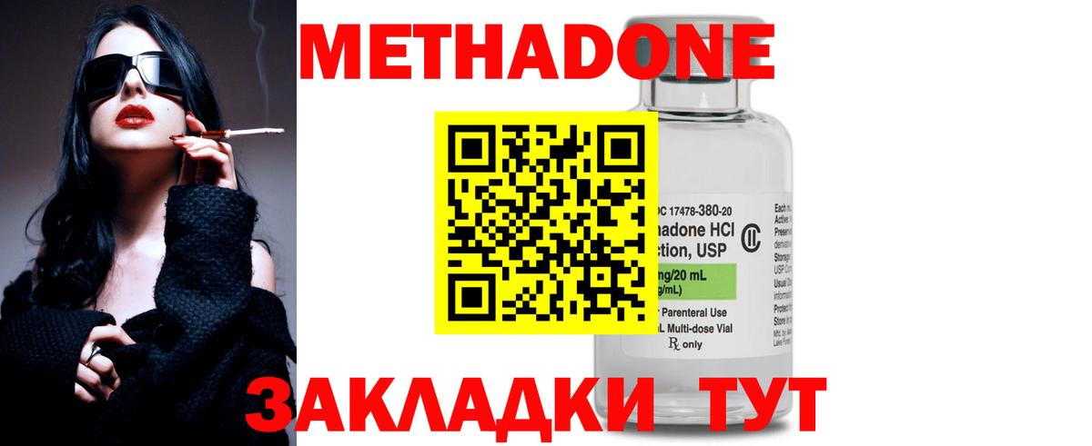 МЕТАДОН белоснежный  МЕТАДОН белоснежный  Вход с VPN  Владимир 