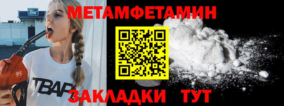 Метамфетамин пудра Владимир