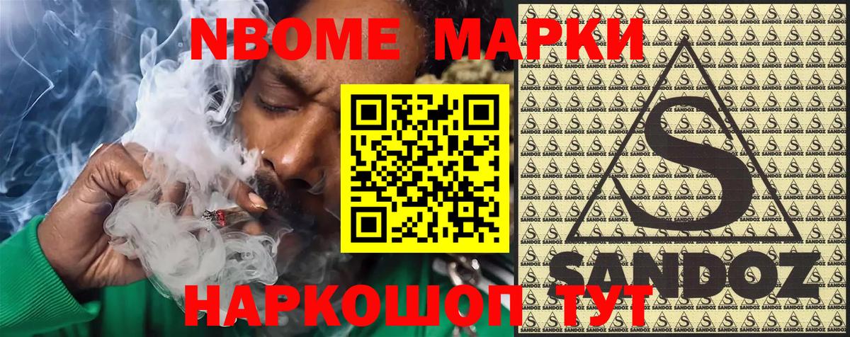 Марки N-bome 1,5мг  Вход с VPN  Владимир  цены наркотик  Марки N-bome 1,5мг 