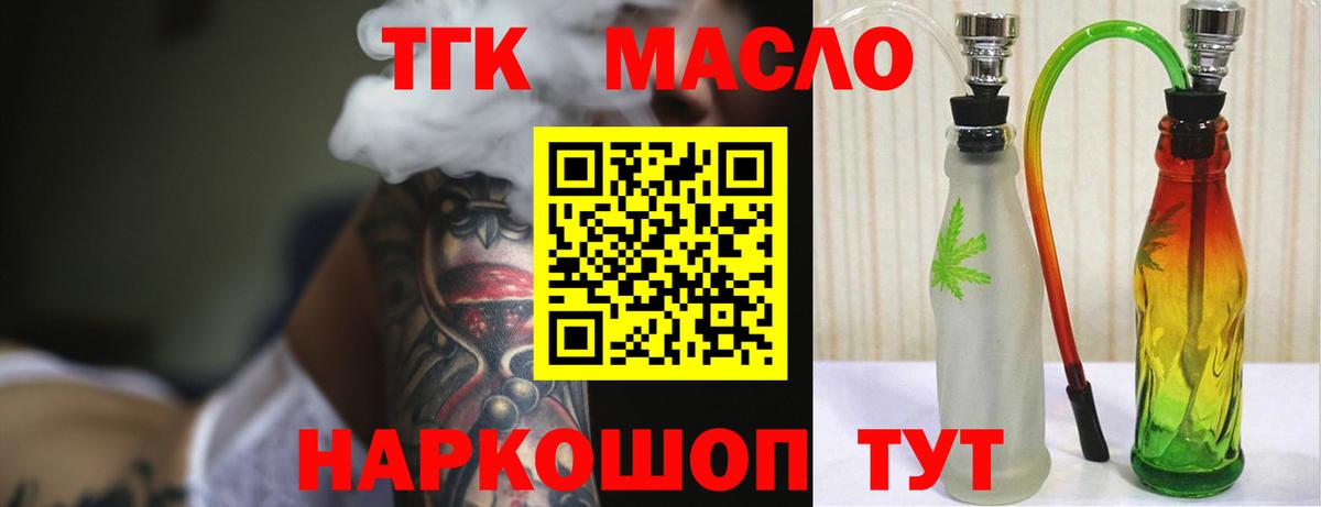 ТГК жижа  Дистиллят ТГК Wax  Владимир  Вход с VPN 