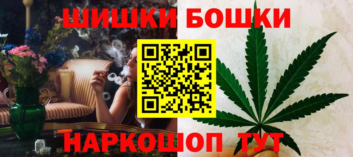 Codein  АМФЕТАМИН   Владимир  Вход с VPN  Бошки Шишки  ГАШ  Меф  